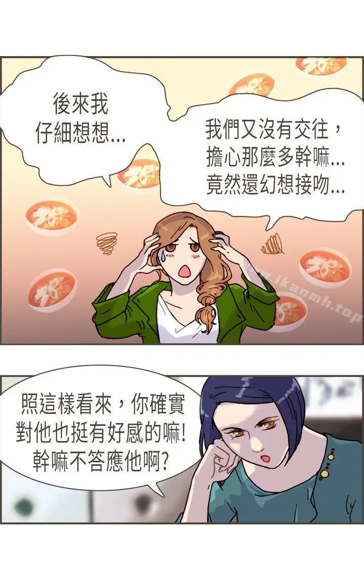 漫画《坏女人报告书(完结)》第8话第24张图