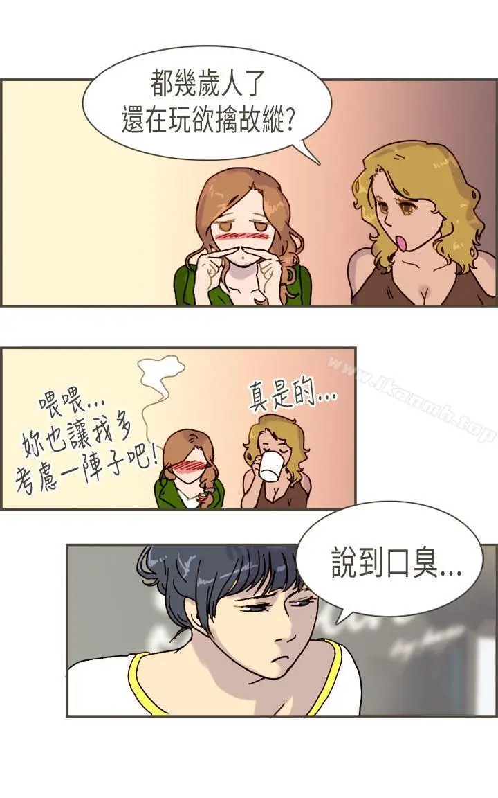 漫画《坏女人报告书(完结)》第8话第25张图