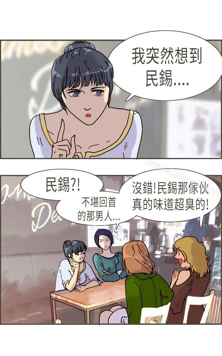漫画《坏女人报告书(完结)》第8话第26张图