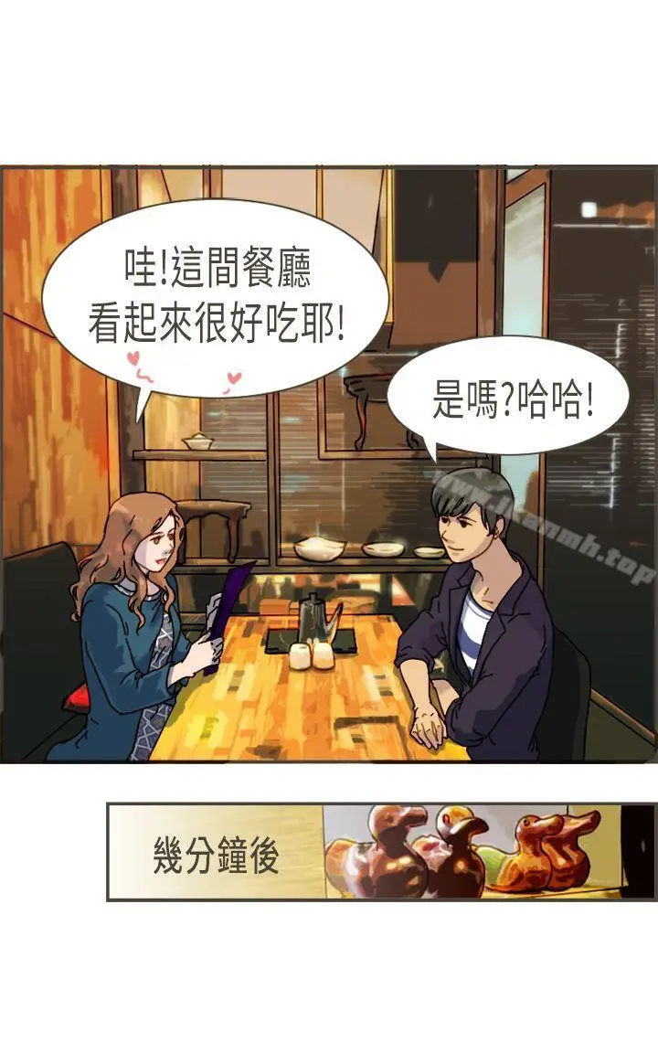 漫画《坏女人报告书(完结)》第8话第3张图