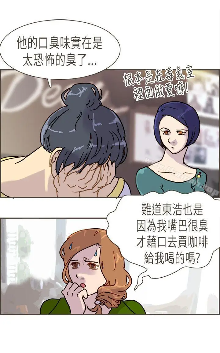 漫画《坏女人报告书(完结)》第8话第31张图