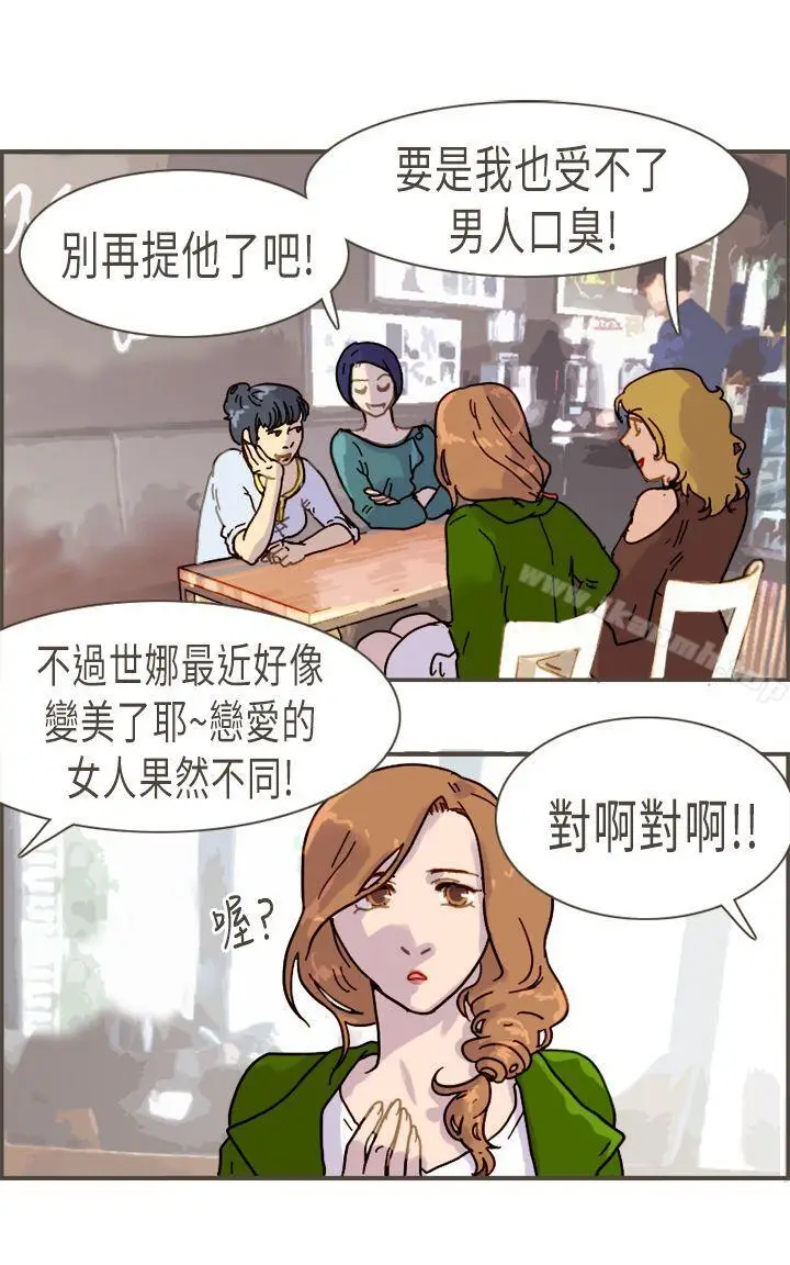 漫画《坏女人报告书(完结)》第8话第32张图