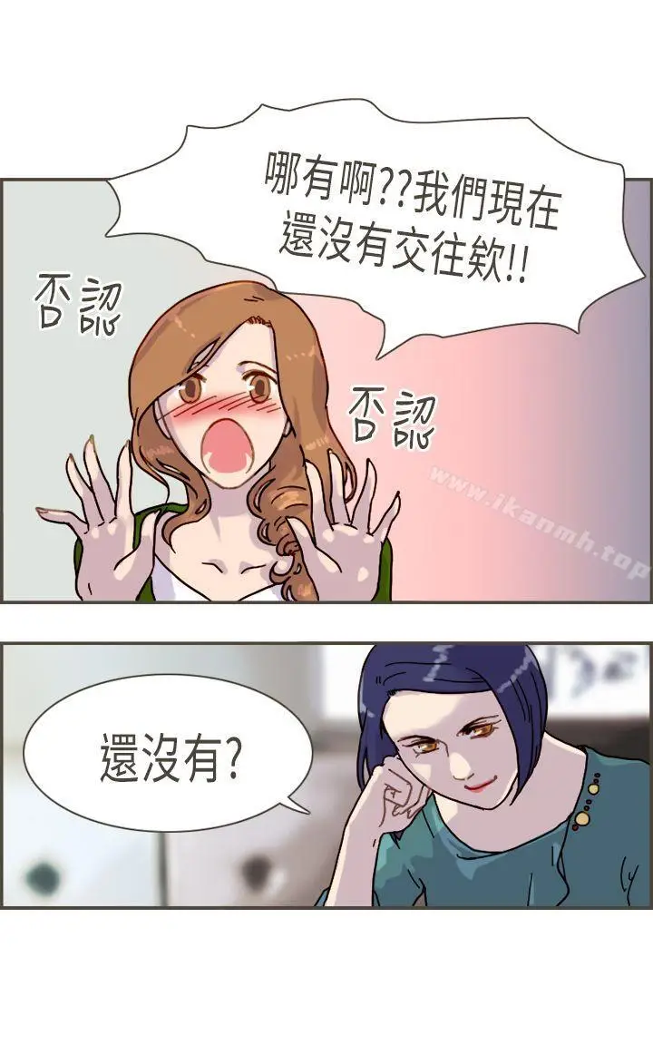 漫画《坏女人报告书(完结)》第8话第33张图