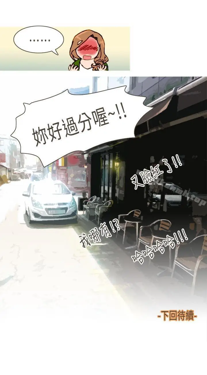 漫画《坏女人报告书(完结)》第8话第34张图