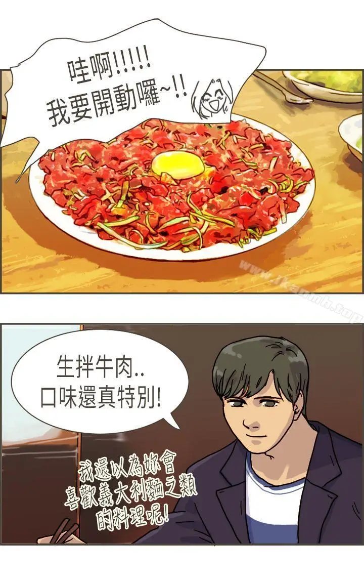 漫画《坏女人报告书(完结)》第8话第4张图
