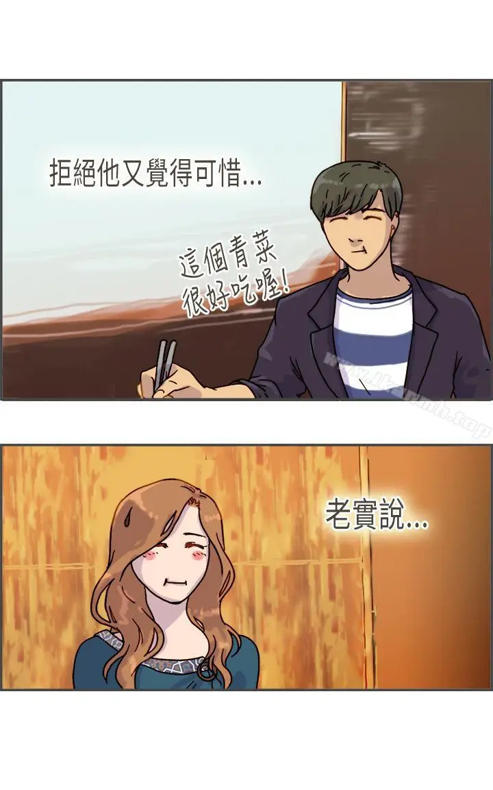 漫画《坏女人报告书(完结)》第8话第8张图
