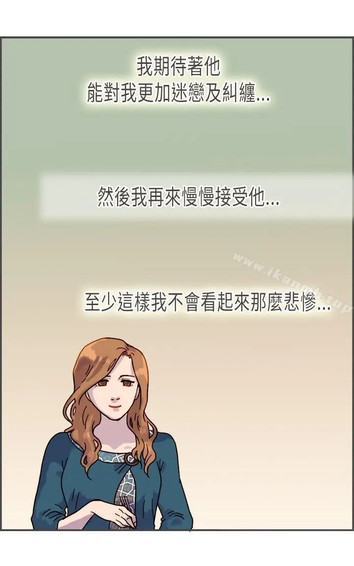漫画《坏女人报告书(完结)》第8话第9张图