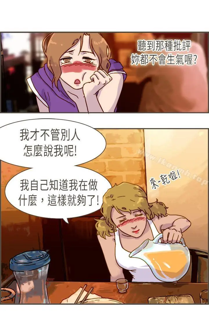漫画《坏女人报告书(完结)》第9话第16张图