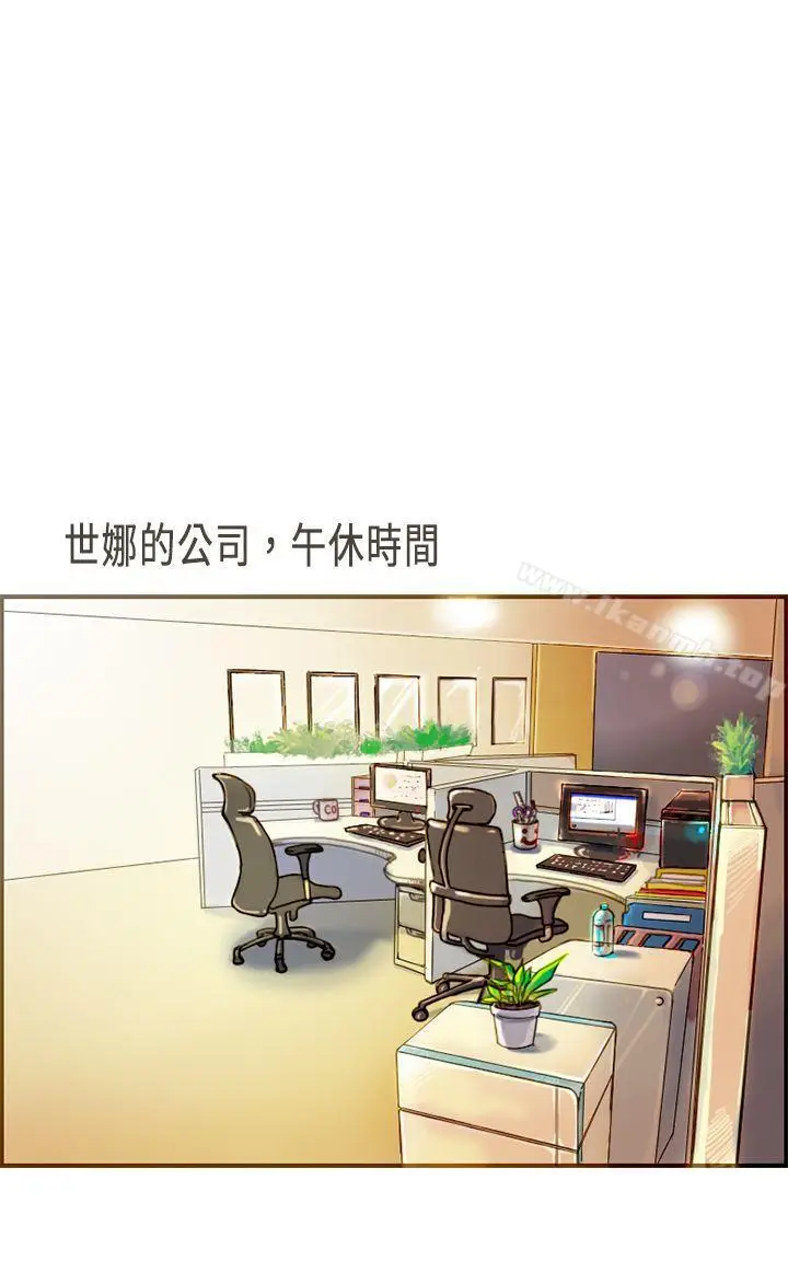 漫画《坏女人报告书(完结)》第9话第2张图