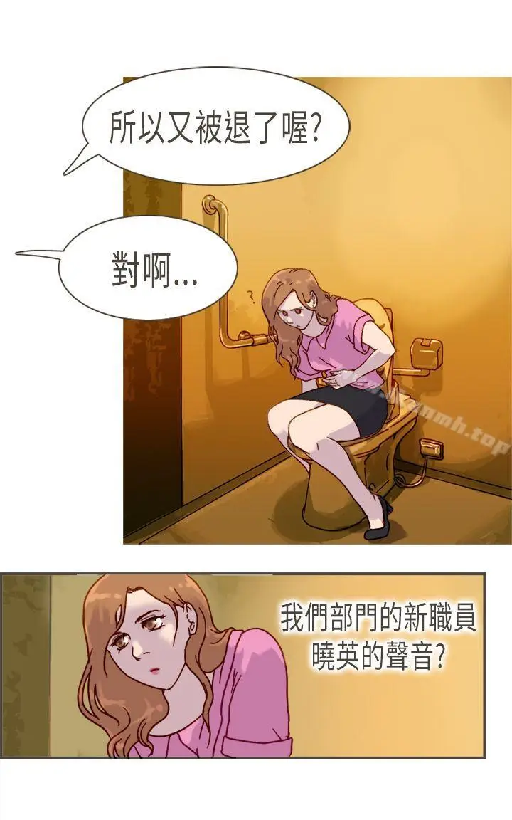 漫画《坏女人报告书(完结)》第9话第4张图