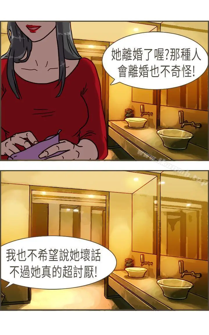 漫画《坏女人报告书(完结)》第9话第8张图