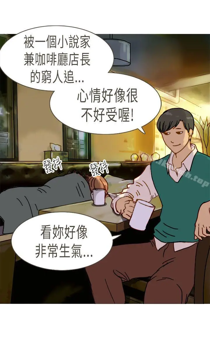 漫画《坏女人报告书(完结)》第10话第15张图