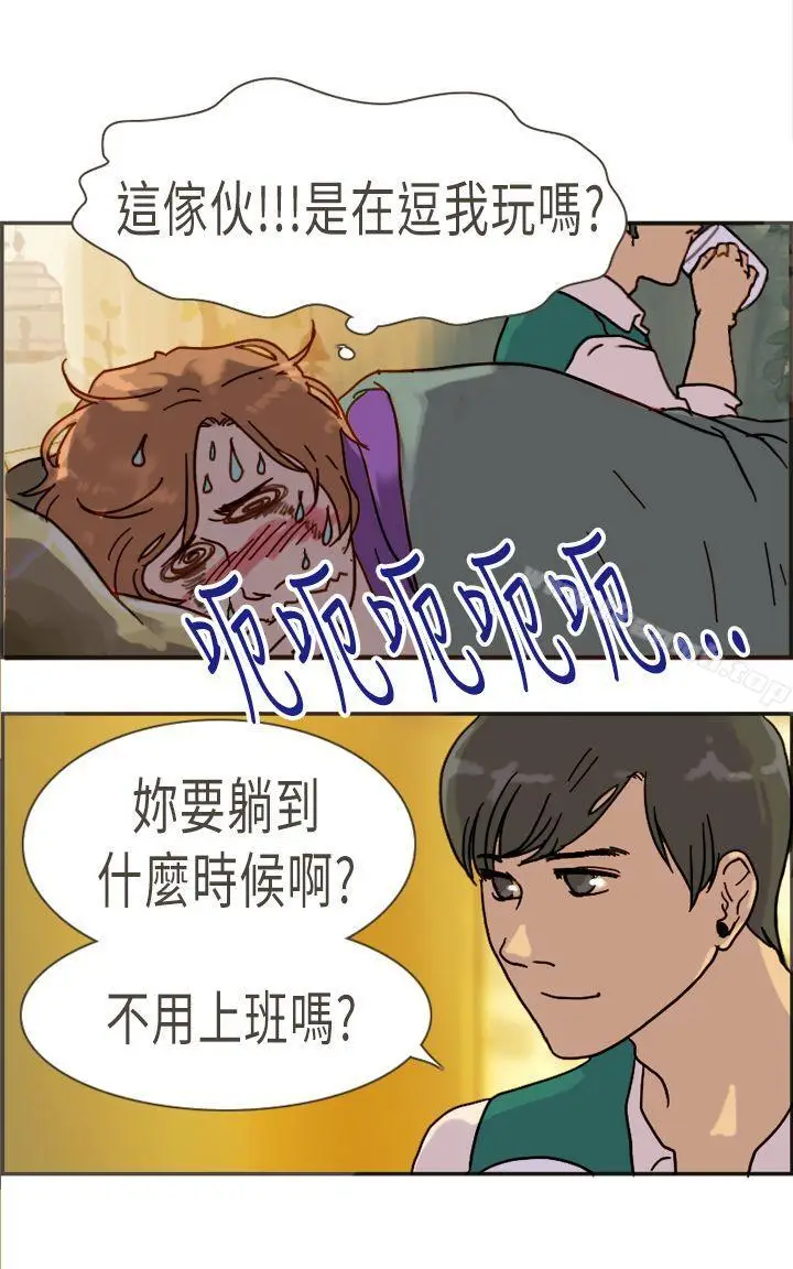 漫画《坏女人报告书(完结)》第10话第17张图