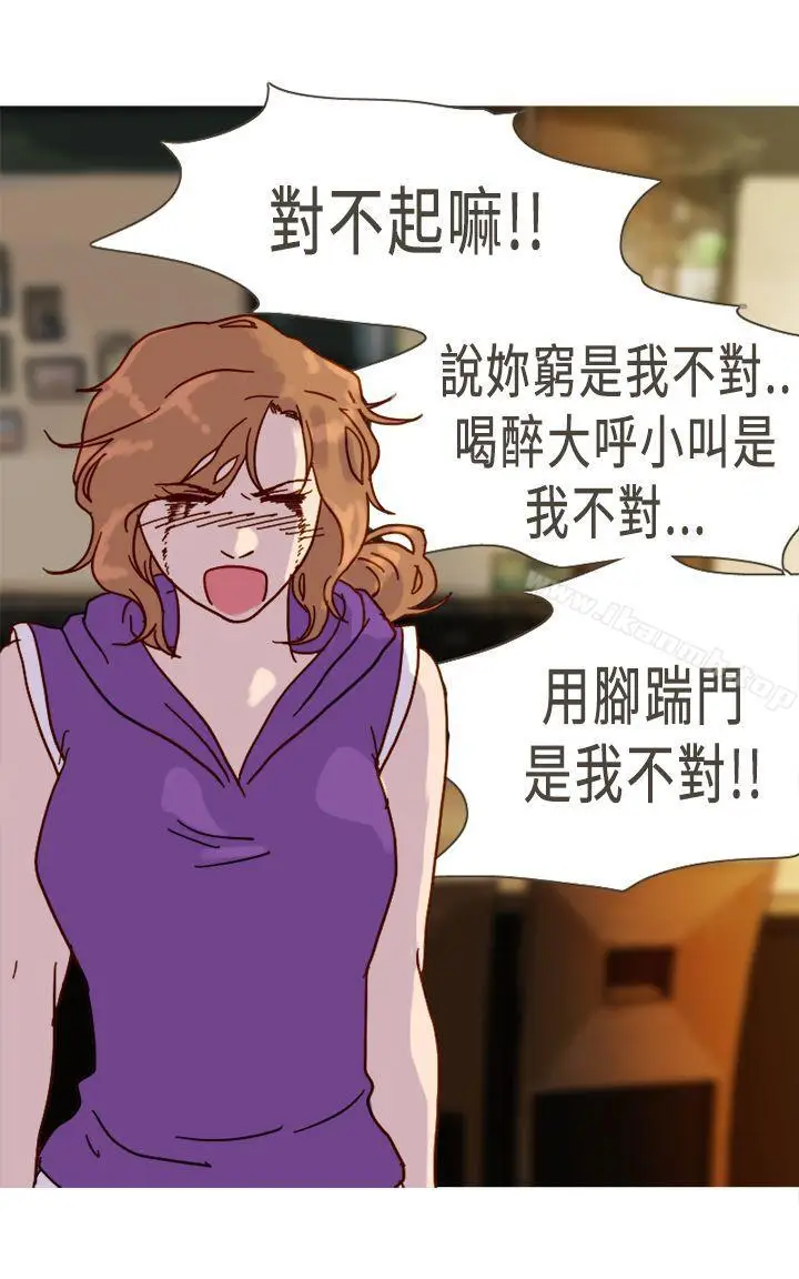 漫画《坏女人报告书(完结)》第10话第20张图