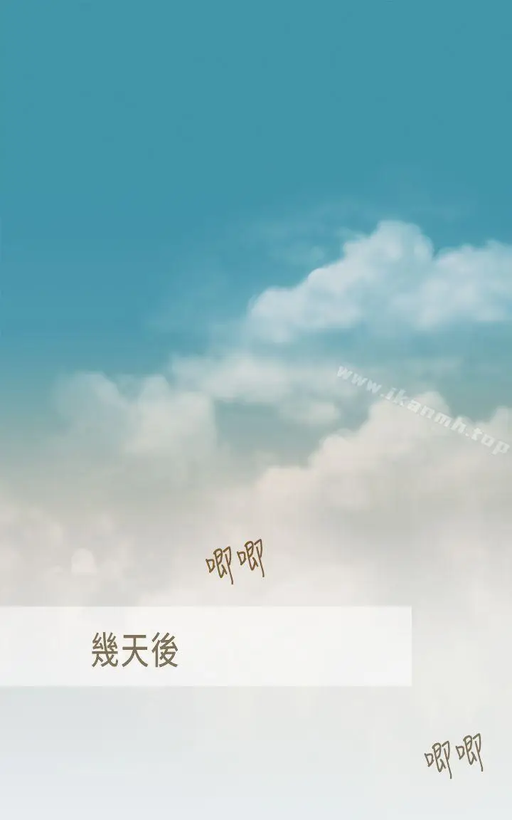 漫画《坏女人报告书(完结)》第10话第27张图