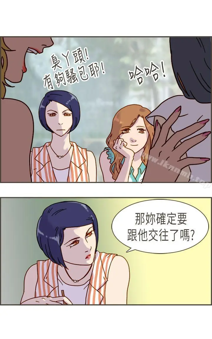 漫画《坏女人报告书(完结)》第10话第33张图