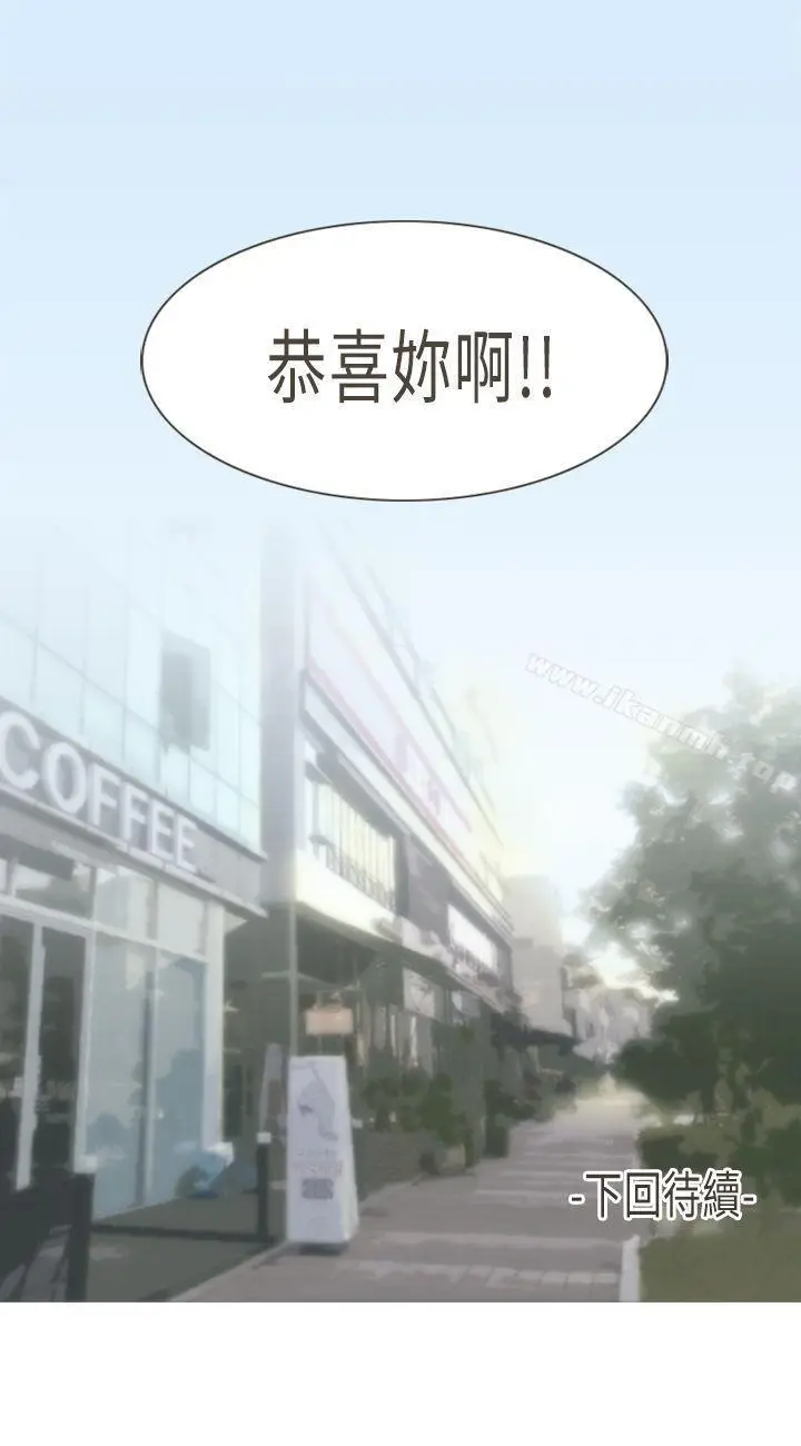 漫画《坏女人报告书(完结)》第10话第36张图