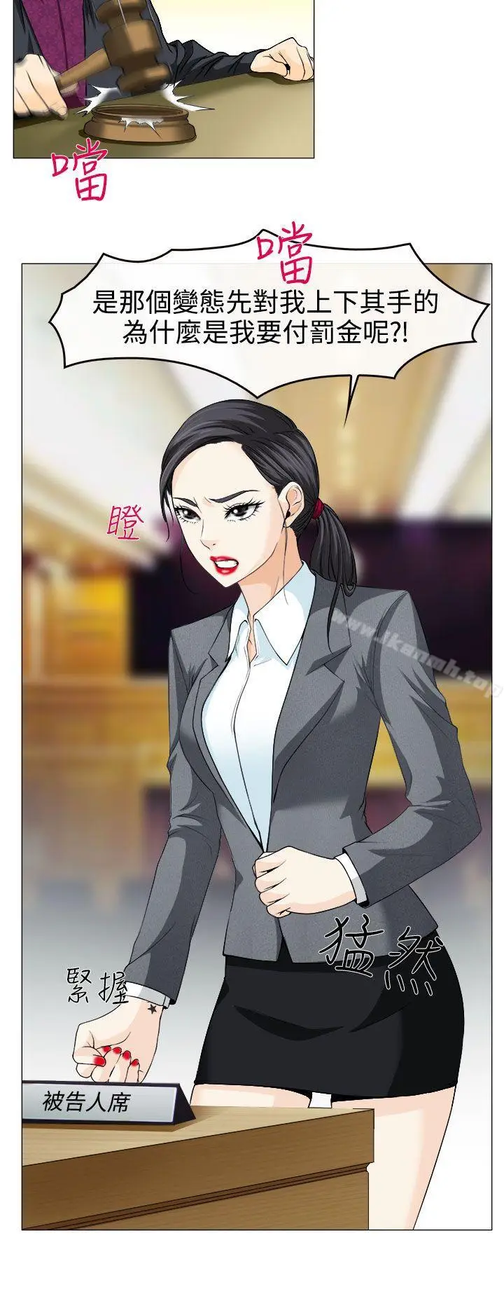 漫画《低速男高速女》第1话第3张图