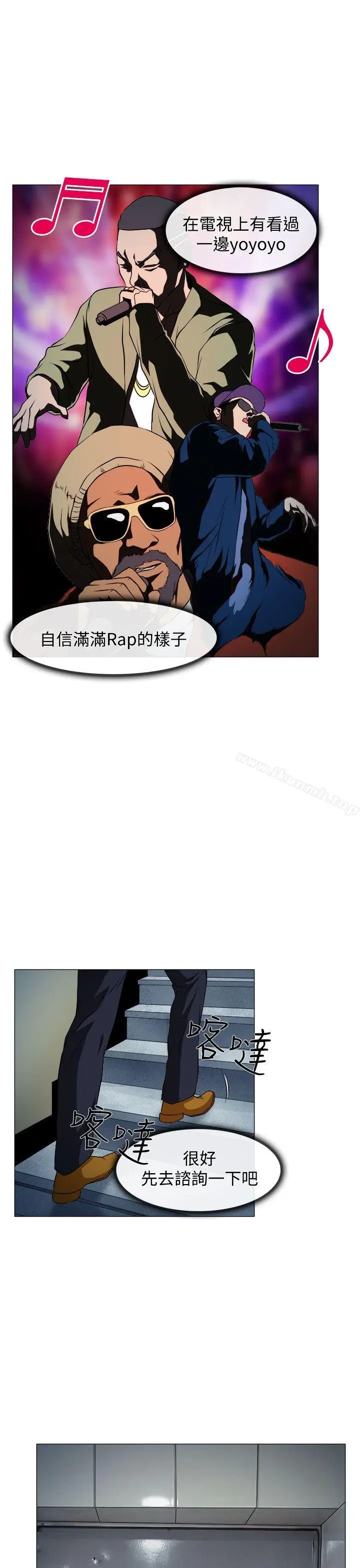 漫画《低速男高速女》第1话第38张图