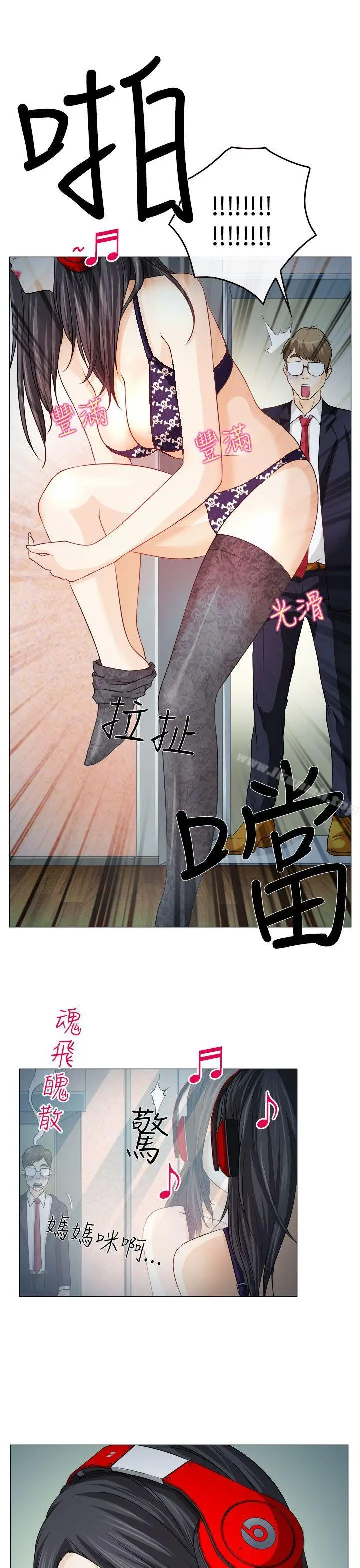漫画《低速男高速女》第1话第40张图