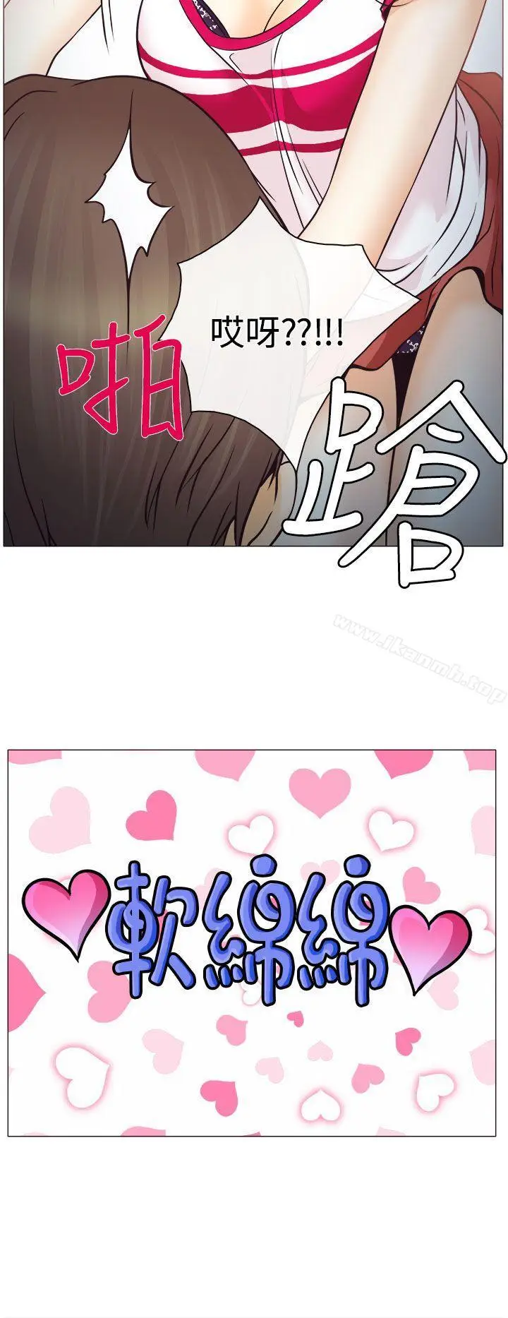 漫画《低速男高速女》第2话第18张图