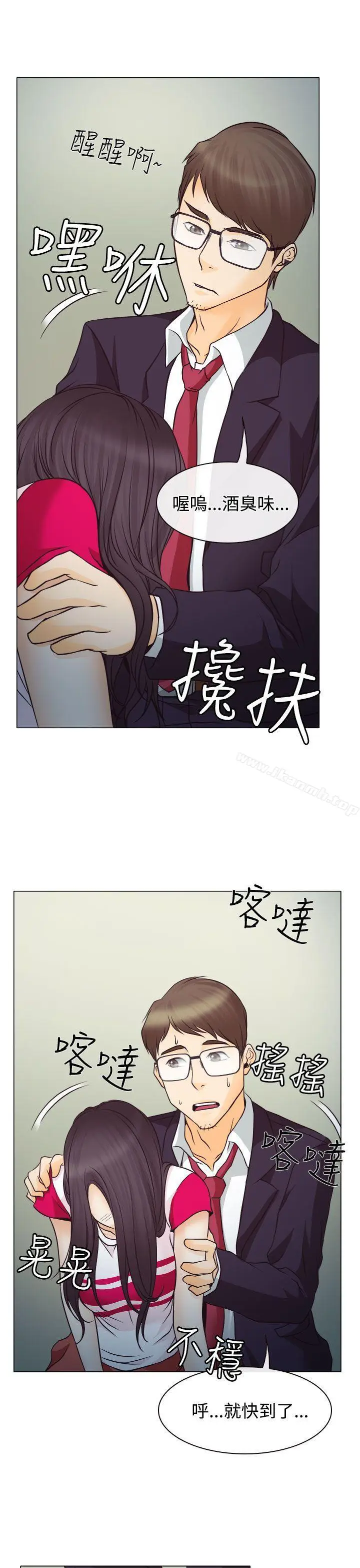 漫画《低速男高速女》第2话第31张图