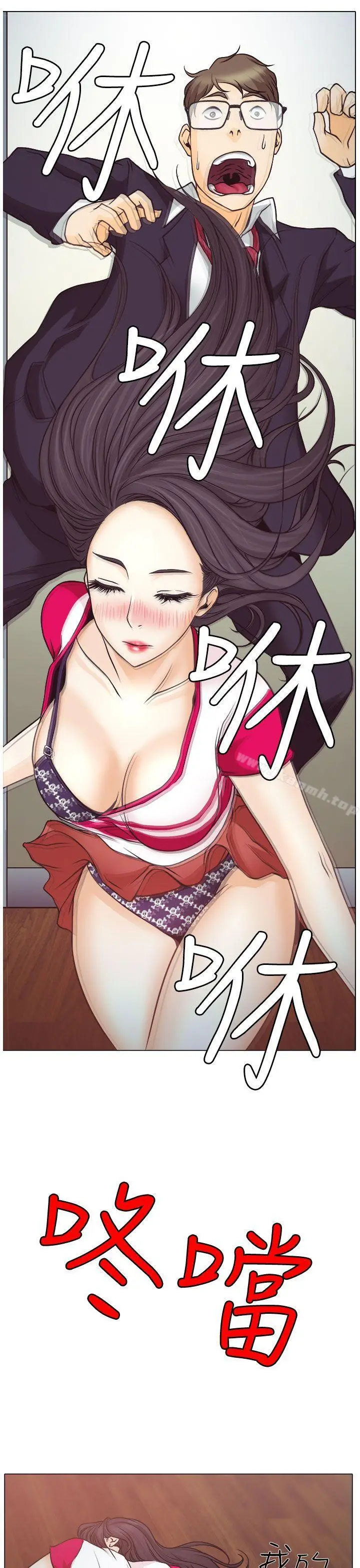 漫画《低速男高速女》第2话第33张图