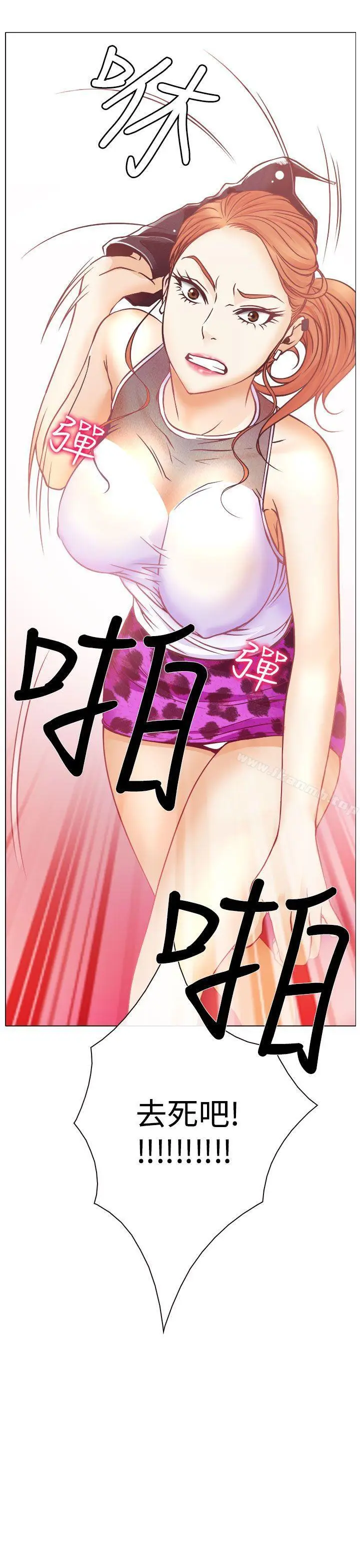 漫画《低速男高速女》第2话第39张图