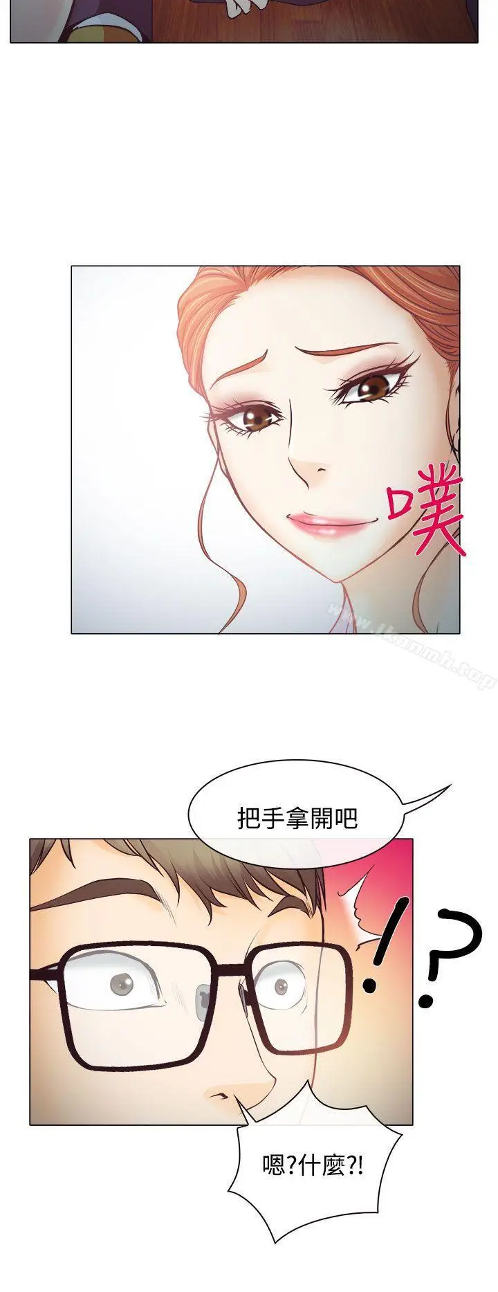漫画《低速男高速女》第3话第13张图