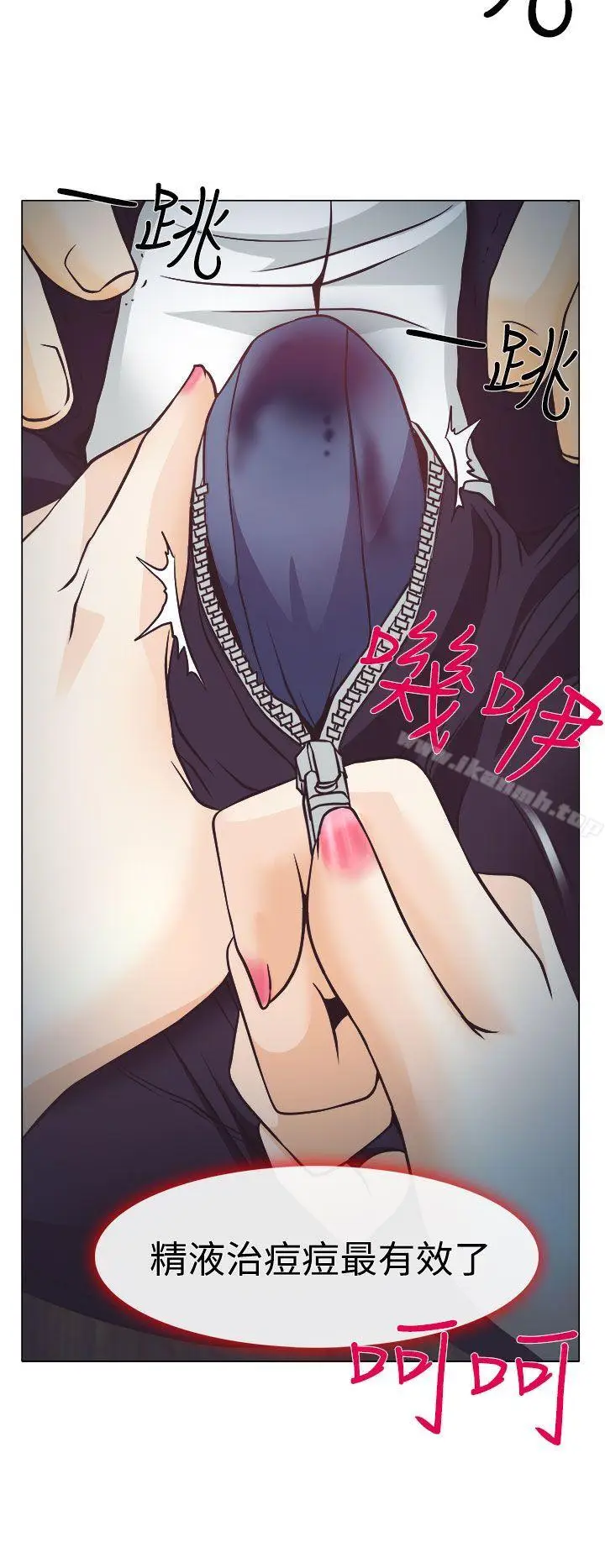 漫画《低速男高速女》第3话第15张图