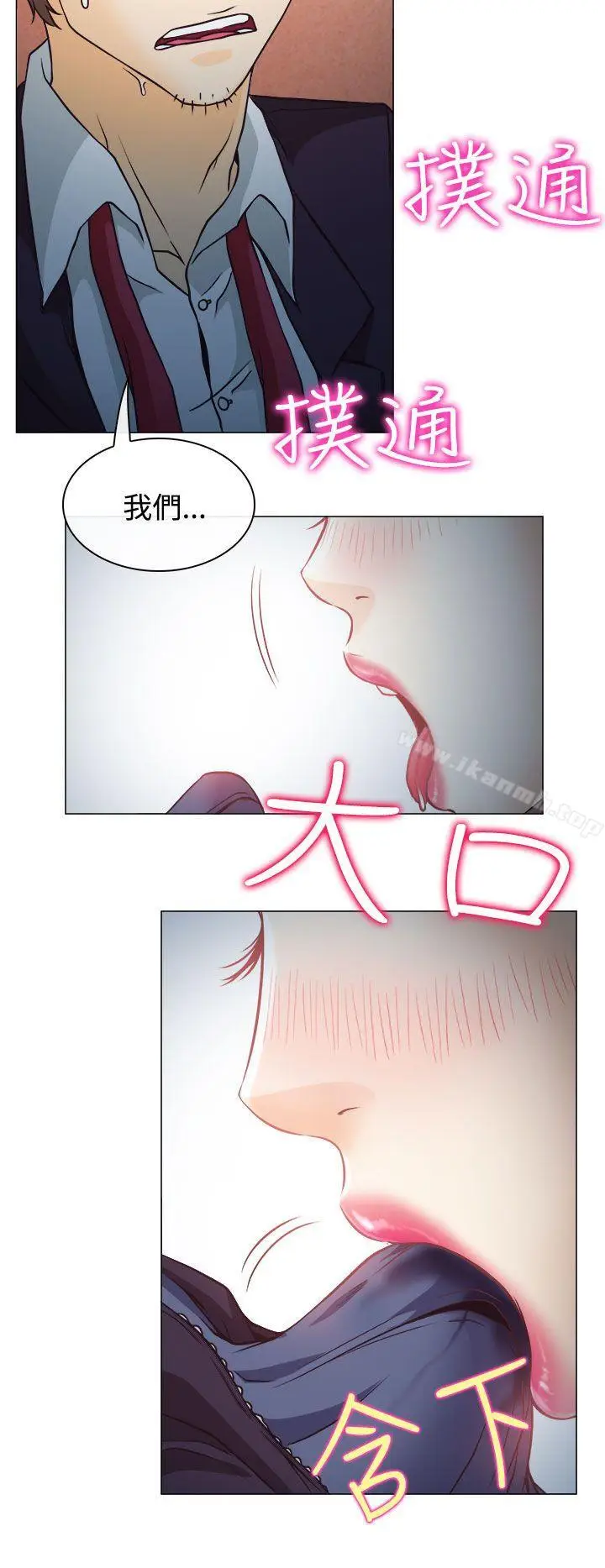 漫画《低速男高速女》第3话第19张图