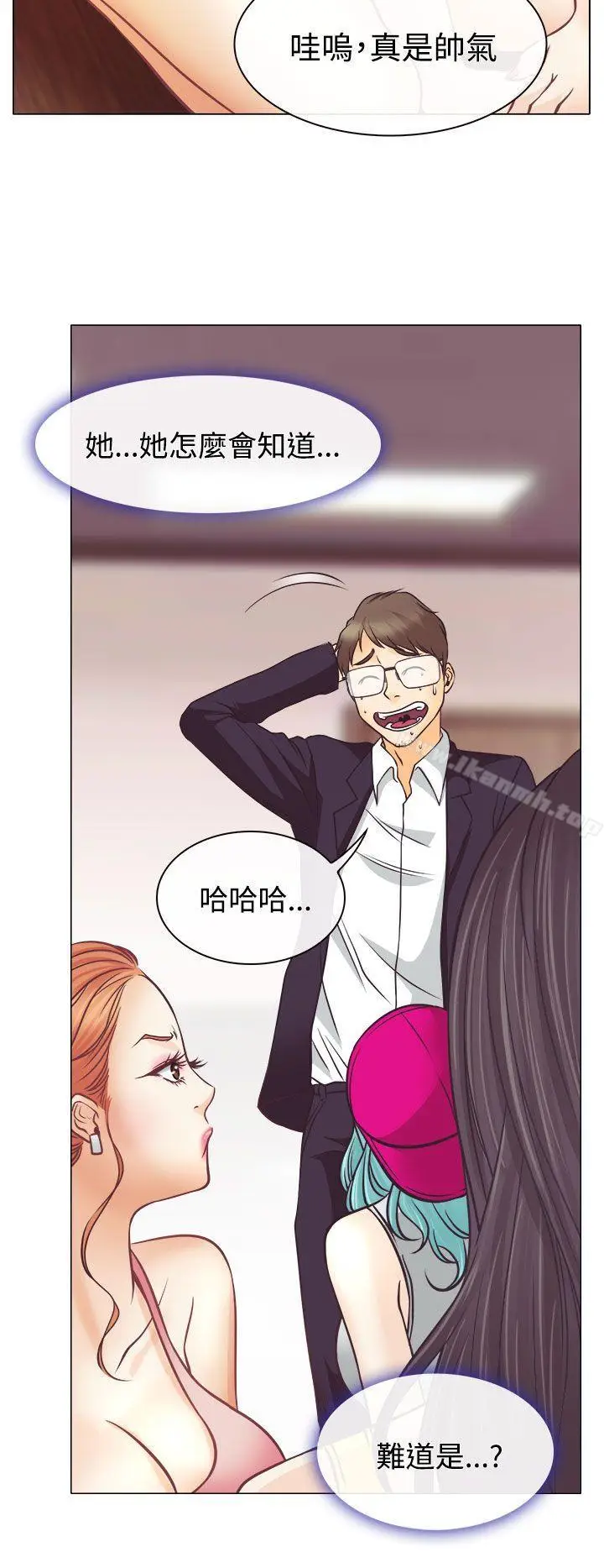 漫画《低速男高速女》第4话第10张图