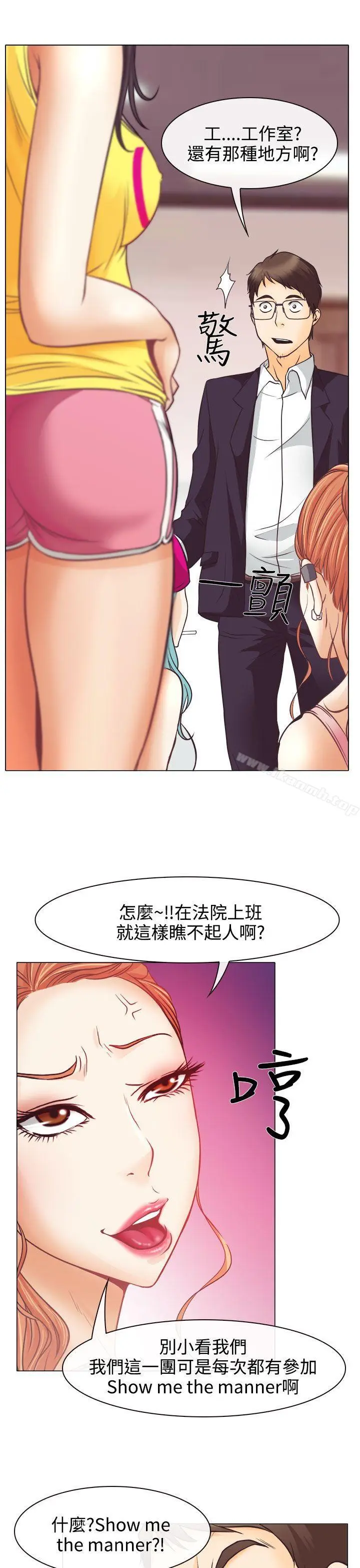 漫画《低速男高速女》第4话第13张图