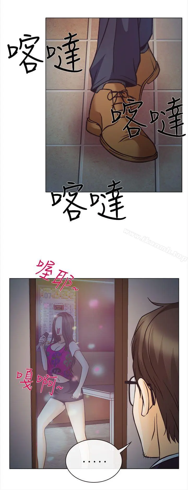 漫画《低速男高速女》第4话第22张图