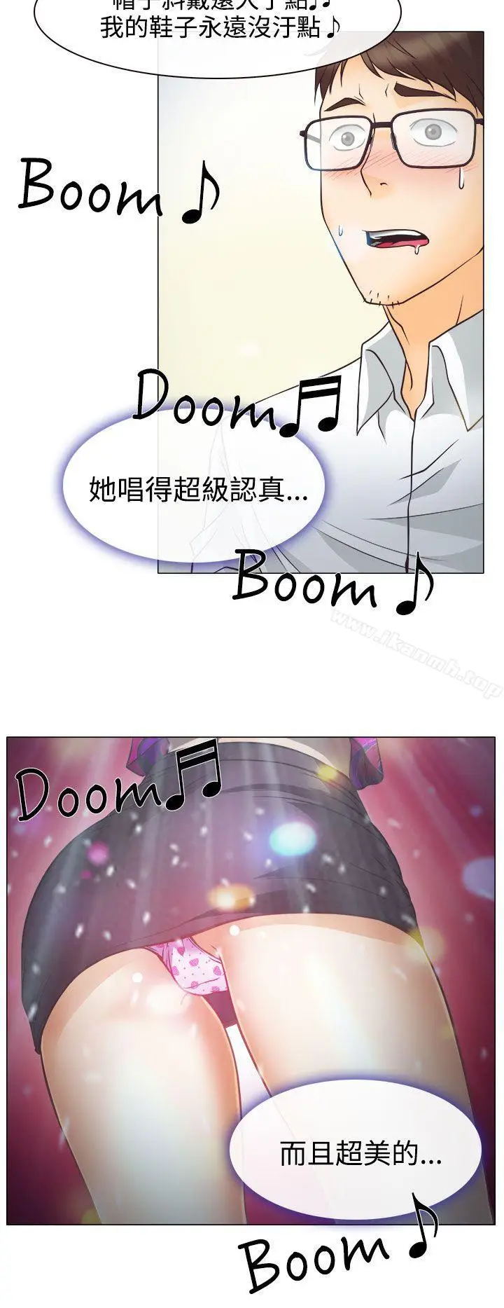漫画《低速男高速女》第4话第30张图