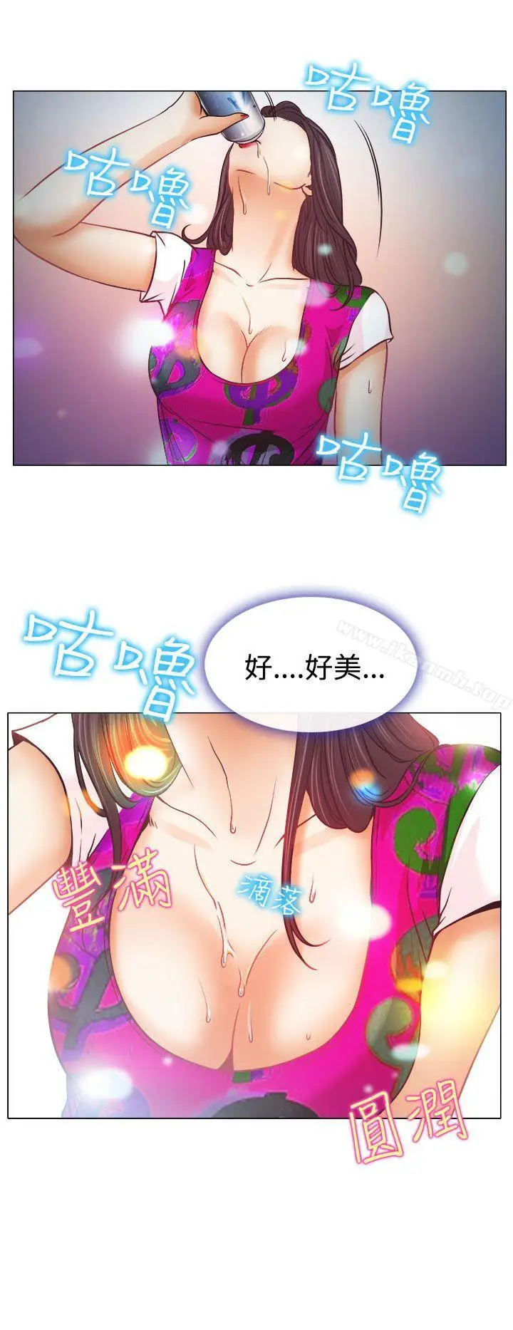 漫画《低速男高速女》第4话第32张图