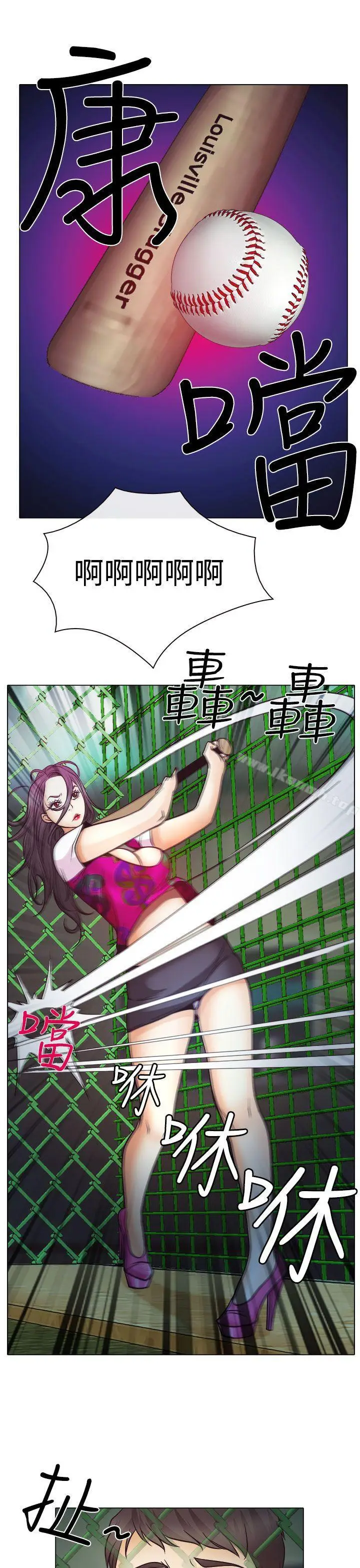 漫画《低速男高速女》第5话第27张图