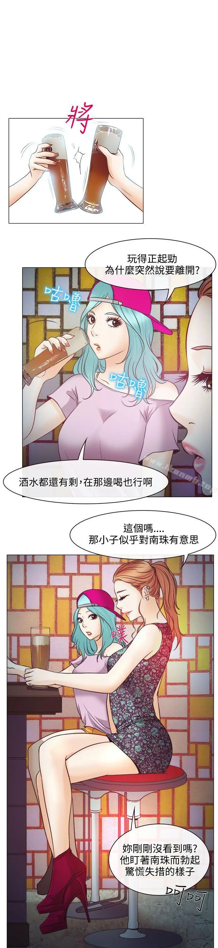 漫画《低速男高速女》第5话第32张图