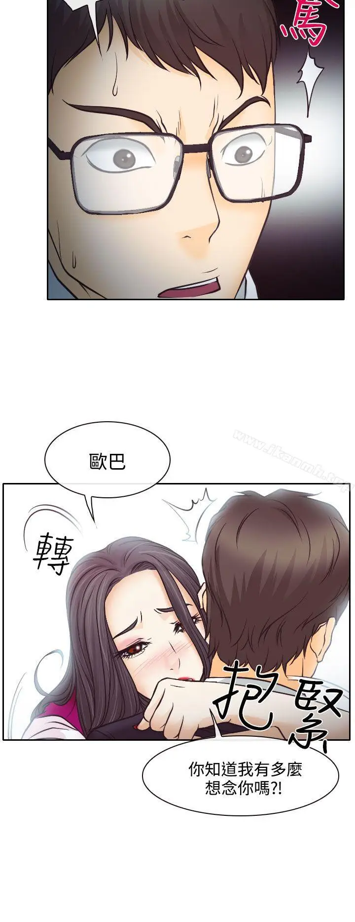 漫画《低速男高速女》第6话第14张图