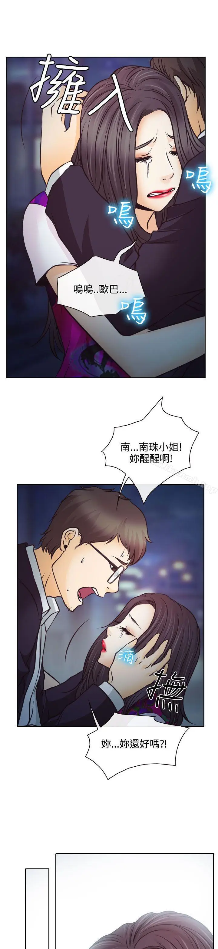 漫画《低速男高速女》第6话第15张图