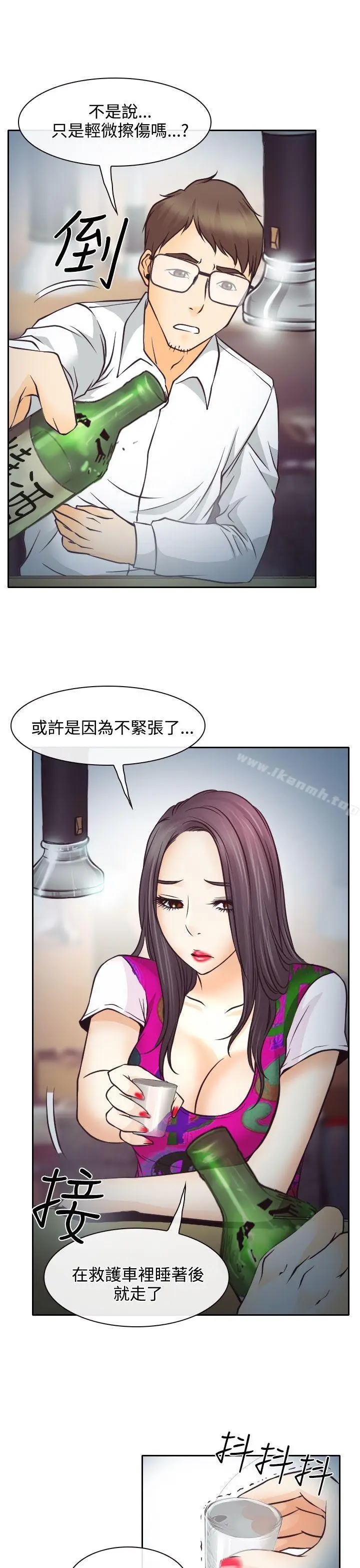 漫画《低速男高速女》第6话第27张图
