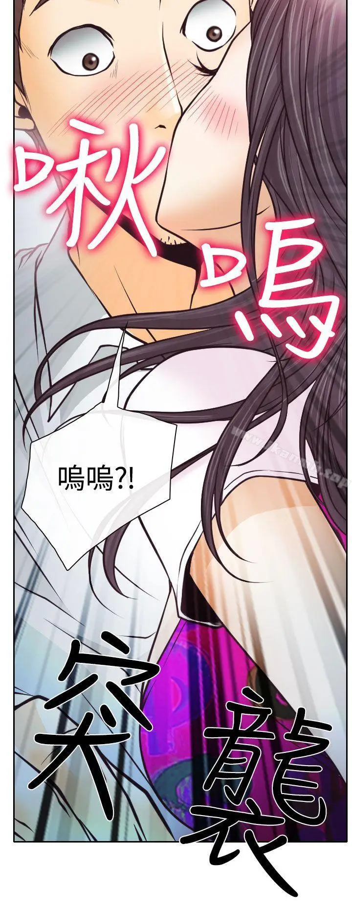 漫画《低速男高速女》第6话第32张图