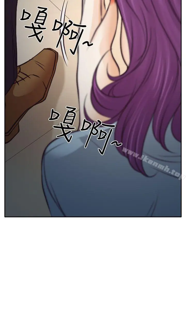 漫画《低速男高速女》第6话第36张图