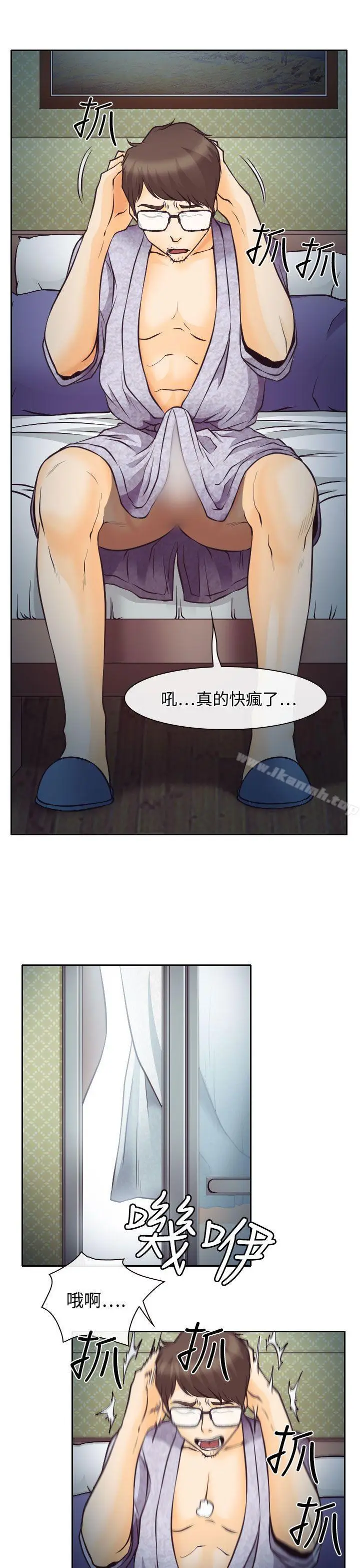 漫画《低速男高速女》第7话第11张图