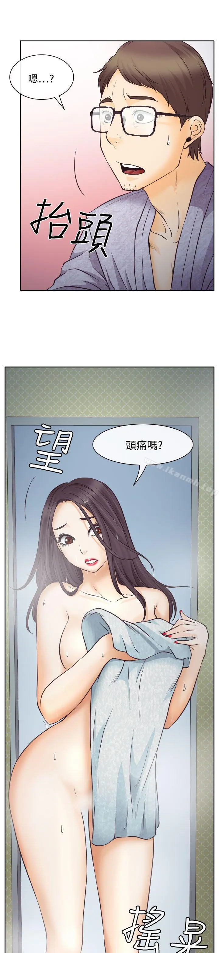 漫画《低速男高速女》第7话第13张图