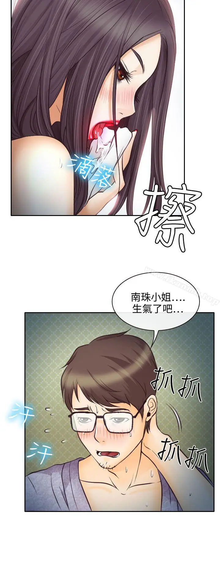 漫画《低速男高速女》第7话第34张图