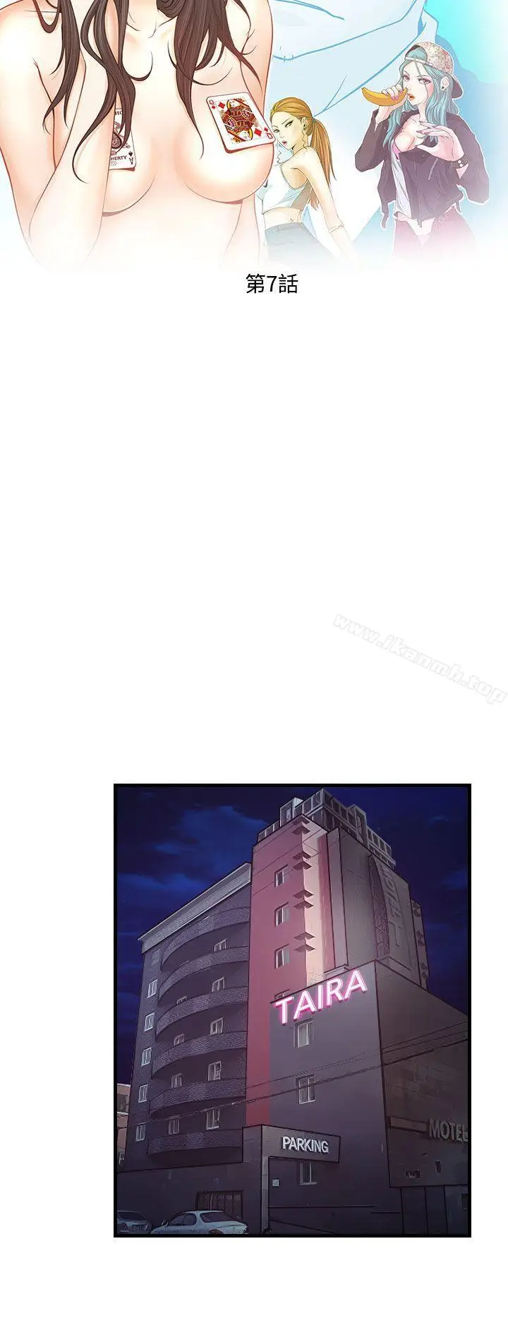 漫画《低速男高速女》第7话第4张图
