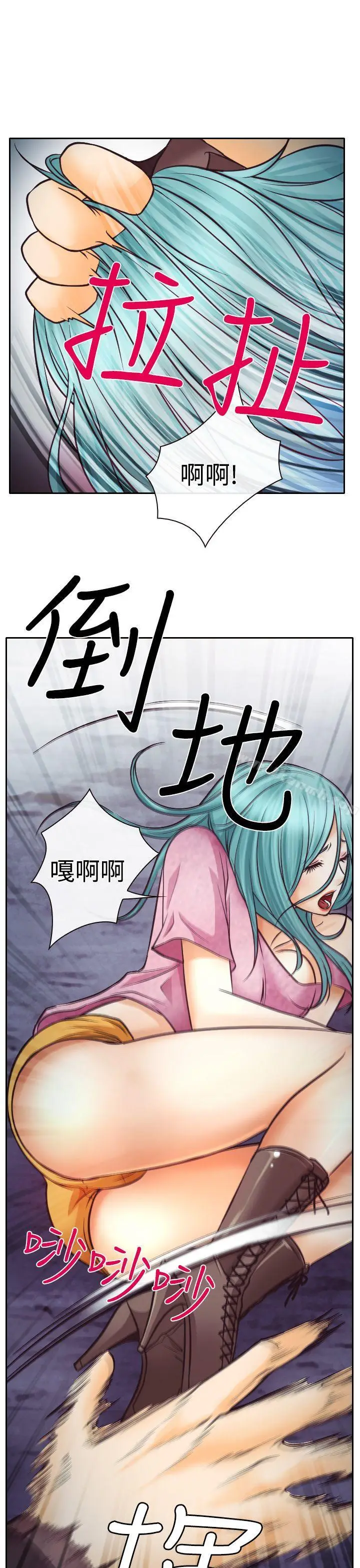漫画《低速男高速女》第8话第13张图