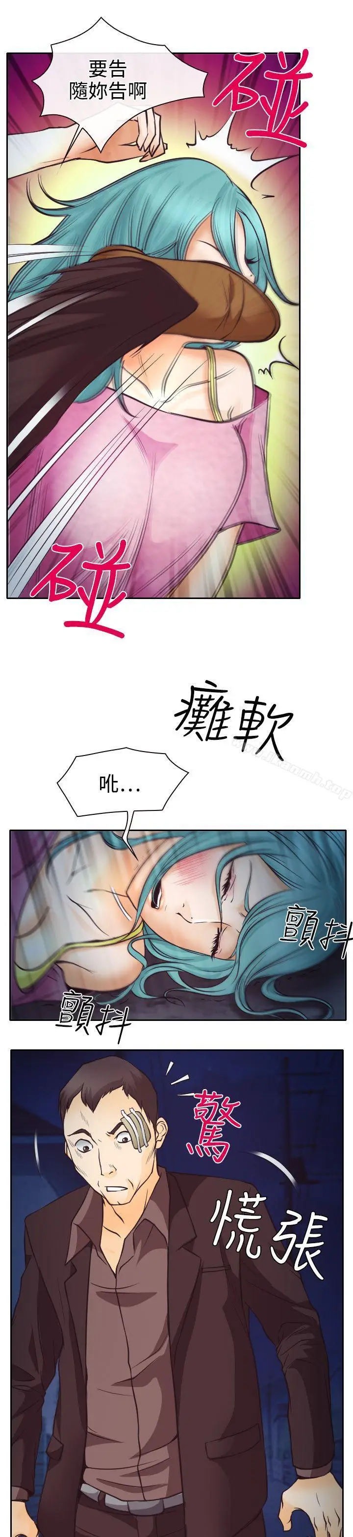 漫画《低速男高速女》第8话第17张图