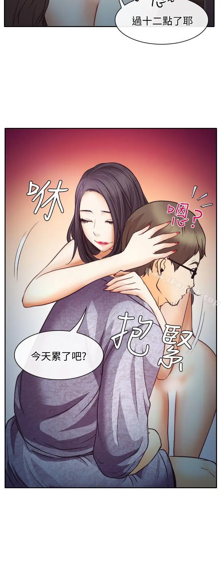 漫画《低速男高速女》第8话第26张图